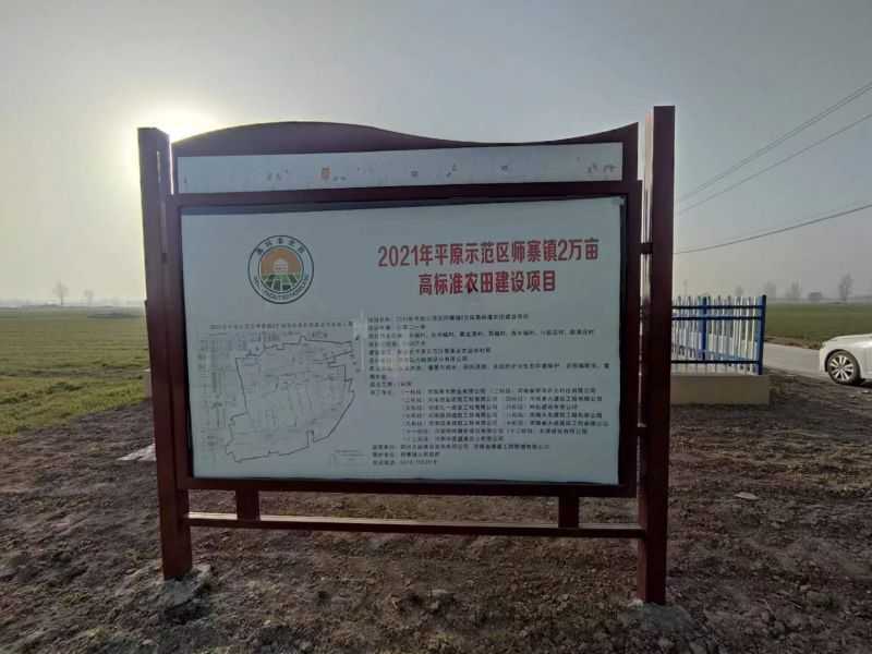 2萬畝高標準農田項目